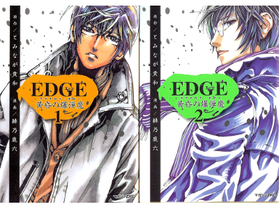 Karoku Hino [ EDGE vol.1-2 ] Comic / JPN