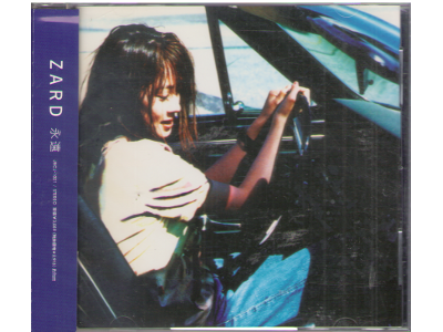 FULL OF BOOKS Online: ZARD [ 永遠 ] CD J-POP 1999