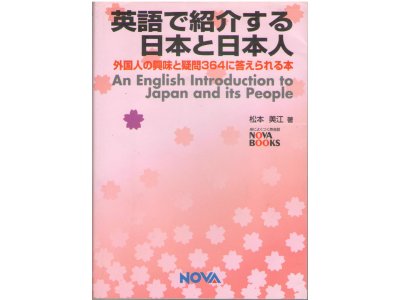 Yoshie Matsumoto [ An English Introduction to Japan and its Ppl