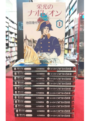 Riyoko Ikeda [ Eiko no Napoleon EROICA 1-12 COMPLETE ] Comic JPN