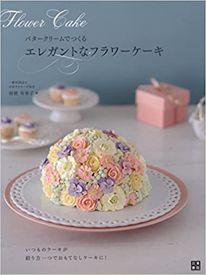 Yukako Kikyo [ Butter Cream Elegant na Flower Cake ] JPN