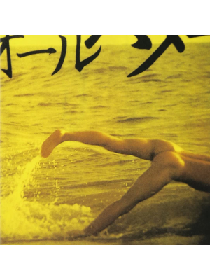 Z Dan [ enoshima Southern All Stars Golden Hits Medley ] CD 1989