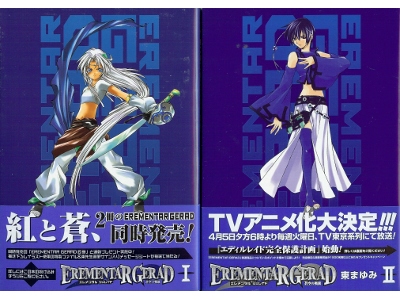 Mayumi Azuma [ EREMENTAR GERAD Blue Sphere: vol.1-2 ] Comic JPN