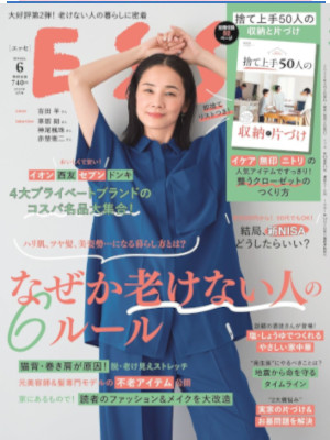 [ ESSE 2024.6 ] Lifestyle Home JPN Magazine
