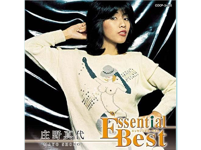 庄野真代 [ エッセンシャル・ベスト庄野真代 ] J-POP CD 2007