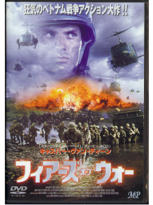[ Fears of War ] DVD Movie 2001 Japanese Edition