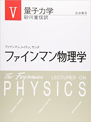 Feynman [ The Feynman Lectures On Physics 5 Quantum Mechanics ]