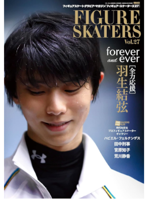 [ FIGURE SKATERS 27 ] Magazine 2022 JPN