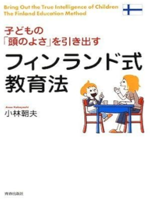 Asao Kobayashi [ FINLAND Shiki Kyoiku Hou ] JPN 2008