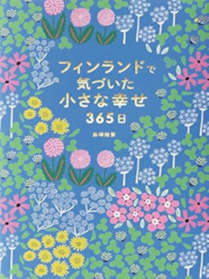 Eri Shimatsuka [ Finland de Kizuita Chiisana Shiawase 365 Nichi