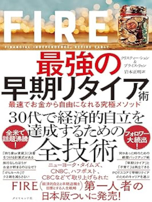 Kristy Shen Bryce Leung [ Quie Like A Millionaire ] JPN 2020