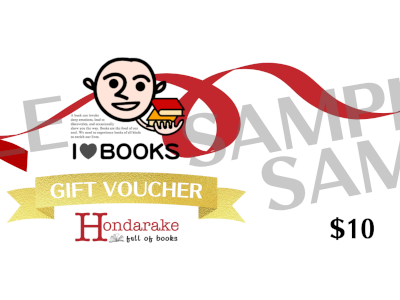 [ Hondarake Full Of Books BOOK VOUCHER $10 ]