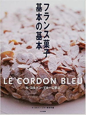Le Cordon Bleu [ France Gashi Kihon no Kihon Le Cordin Bleu ] JP