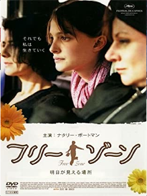 [ Free Zone ] Movie DVD Japan Edition NTSC R2
