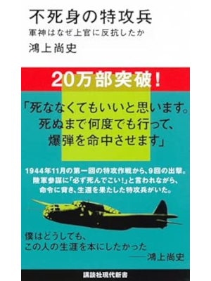 Shoji Kokami [ Fujimi no Tokkouhei ] History JPN 2017