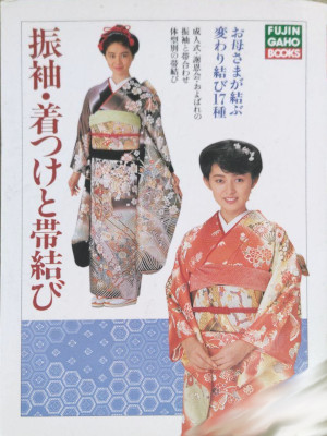 [ FURISODE KITSUKE to OBI Musubi ] Kimono JPN 1987