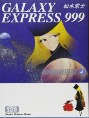 Reiji Matsumoto [ Galaxy Express 999 v.4 ] Comics JPN Bunko