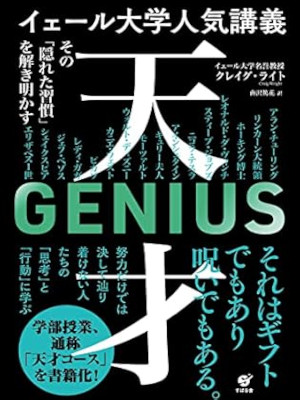 Craig Wright [ The Hidden Habits of GENIUS ] JPN 2022