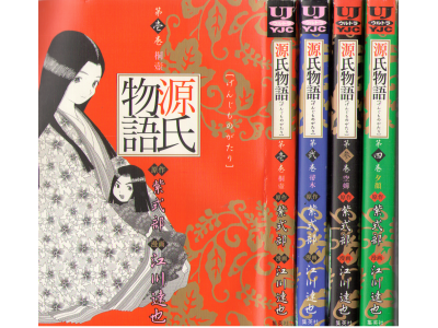 Full Of Books Online Murasaki Shikibu Genji Monogatari 1 4 Comic Japanese