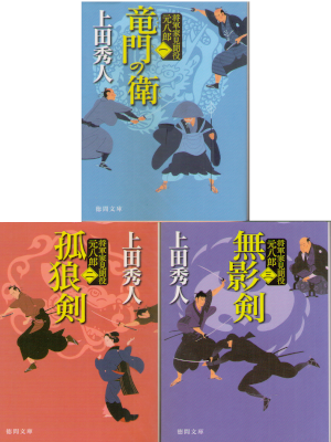 Hideto Ueda [ Shogunke Kenbunyaku GENPACHIROU v.1-3 ] JPN 2011