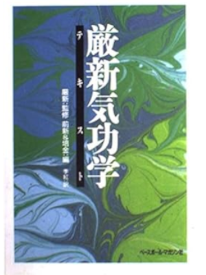 Genshin [ Genshin Kikogaku Text ] JPN 1990