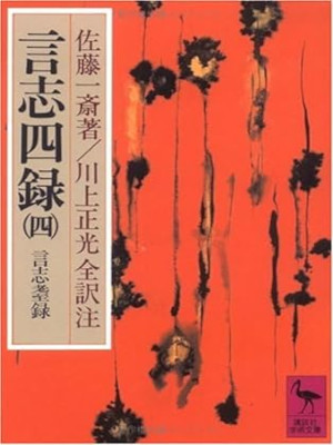 Masamitsu Kawakami [ Genshi Shiroku 1 GENSHIROKU ] JPN 1978