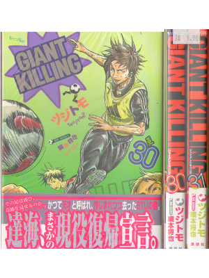 Tsujitomo [ GIANT KILLING v.30+31 ] Comics JPN