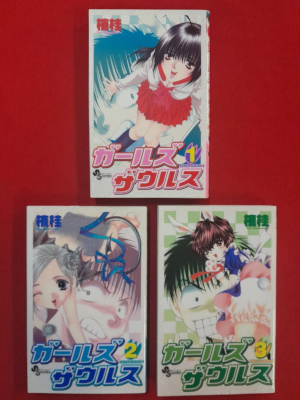 Kei Kusunoki [ Girls Saurus v.1-3 COMPLETE ] Comics JPN 2002