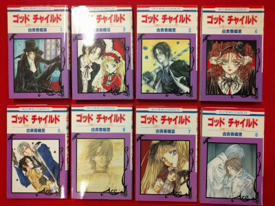 由貴香織里 [ ゴッドチャイルド v.1-8 完結 花とゆめCOMICS―伯爵カインシリーズ ] 花とゆめCOMICS