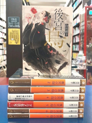 Kouko Shirakawa [ RAVEN OF THE INNER PALACE v.1-7 COMPLETE ] JPN