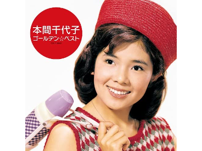 Chiyoko Honma [ Golden Best ] CD J-POP