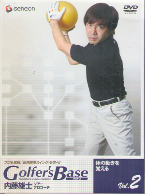 [ Yuji Naito Golfer’s Base 2 - Karada no Ugoki wo Oboeru ] DVD J
