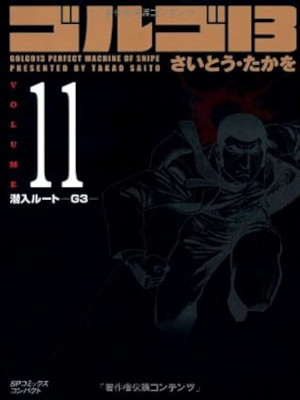 Takao Saito [ GOLGO 13 v.11 ] Comics JPN Bunko