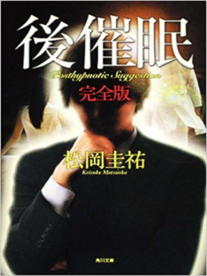 Keisuke matsuoka [ Gosaimin Eternal Edition ] Fiction JPN Bunko
