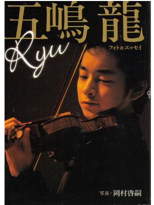Ryu Goshima [ Ryu Goshima Photo & Essay ] Biography, JPN