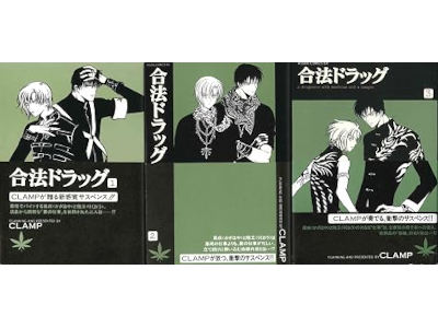 CLAMP [ LEGAL DRUG v.1-3 COMPLETE ] Comics JPN 2001 1st Print