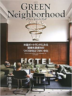 Ryohei Suita [ Green Neighbourhood ] Area Study JPN
