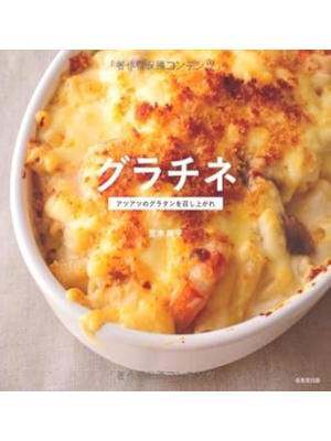 Noriko Araki [ GURACHINE - Atsu Atsu no Guratan wo ] JPN 2011