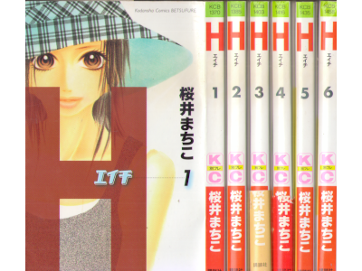 Machiko Sakurai [ H v.1-6 COMPLETE ] Comics JPN 2004