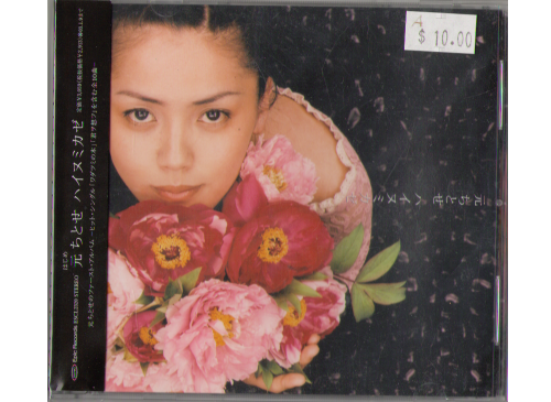 Chitose Hajime [ Hainumikaze ] CD J-POP