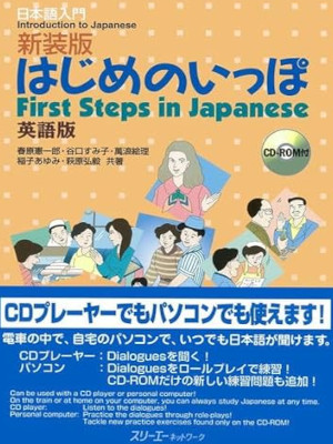 Kenichiro Haruhara [ Hajime no Ippo English Edition First Steps