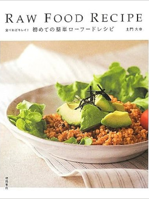 Hiroyuki Domon [ Tabereba Kirei! Hajimete Kantan Raw Food Recipe