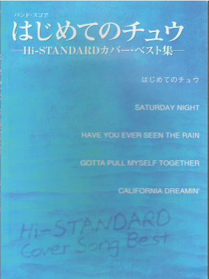 [ Hajimete no Chu -High Standard Cover Song Best- ] Band Score