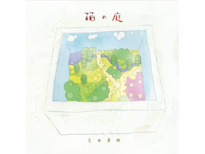 Yasunori Mitsuta [ Hako no Niwa ] CD Instrumental Game Msc 2004