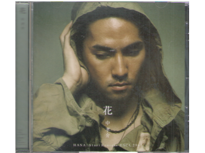 中孝介 [ 花 ] CD J-POP 2007 シングル