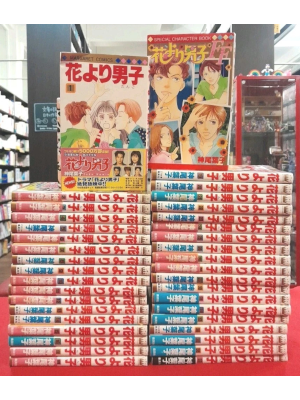神尾葉子 [ 花より男子 1-37 完結 + キャラクターブック ] マーガレットコミックス 1992