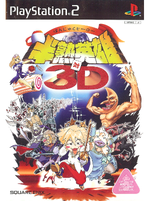[ Hanjuku Eiyu Tai 3D ] Game PS2 JPN edit.