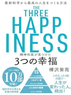 Shion Kabasawa [ The Three HAPINESS ] Self Help JPN 2021