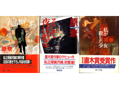 Ryo Hara [ Hara Ryo 3 books set (Tenshi, so, wata) ] HC, JPN