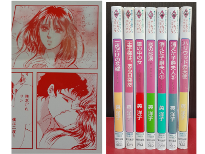 Yoko Hanabusa [ Harlequin Comics Bulk Of 6 Titles (7 Books) ] JP